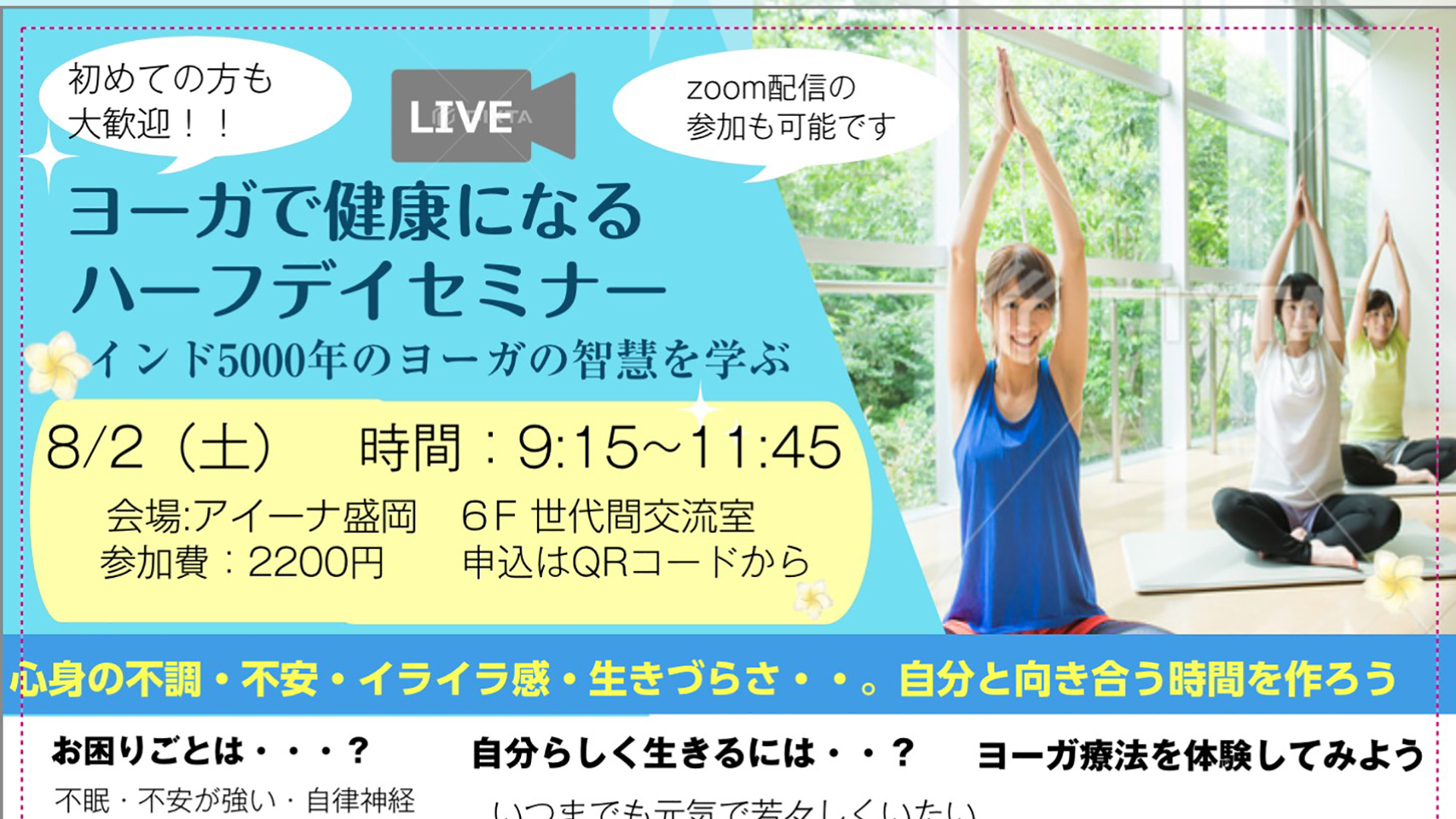 ラージャヨーガ