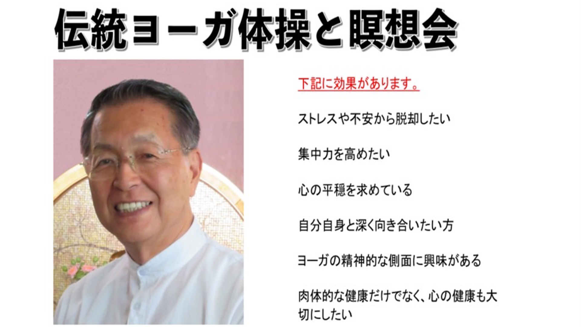 ラージャヨーガ