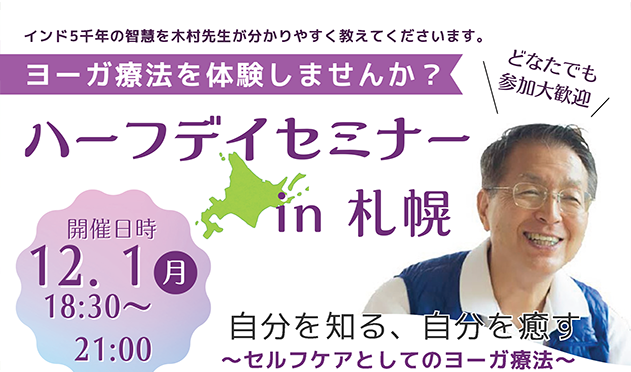 札幌ハーフデイ