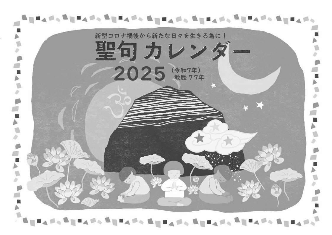研修会